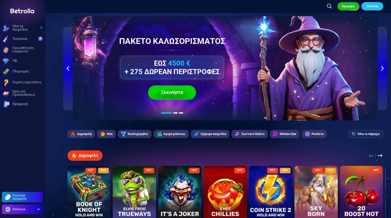 Betrolla Casino online στην Ελλάδα