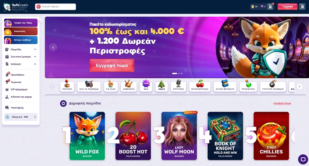 Safecasino online στην Ελλάδα