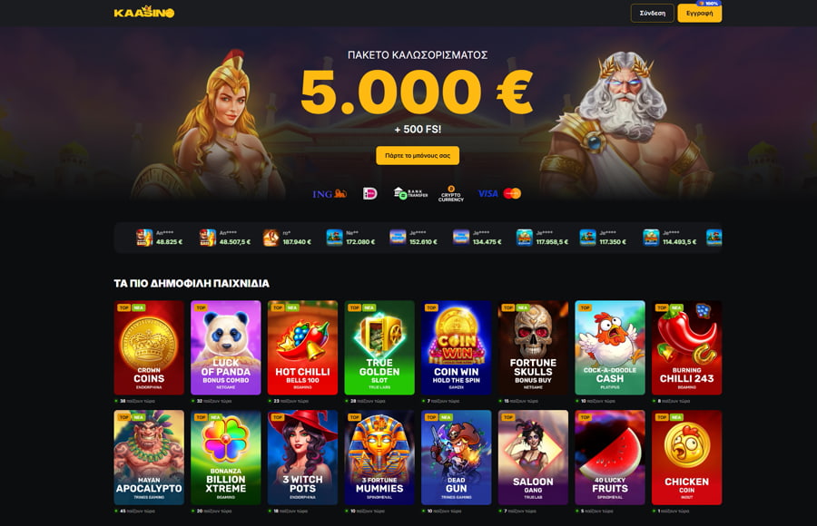 Αξιολόγηση Kaasino Αφορολόγητα Κέρδη, Crypto Ελευθερία