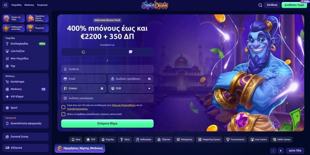 SpinDjinn Casino Χωρίς Όριο 20€ & 0% Φόρος